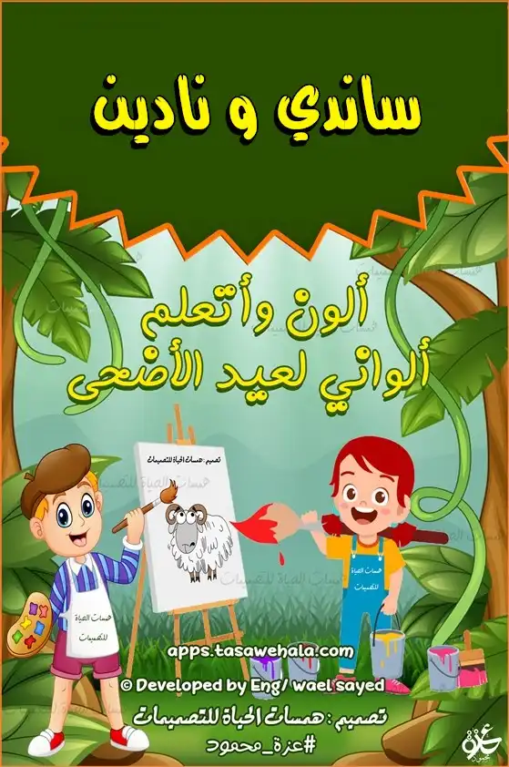  عبارات تهنئة عيد الاضحى