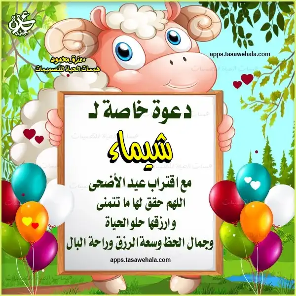  بطاقات إلكترونية للعيد