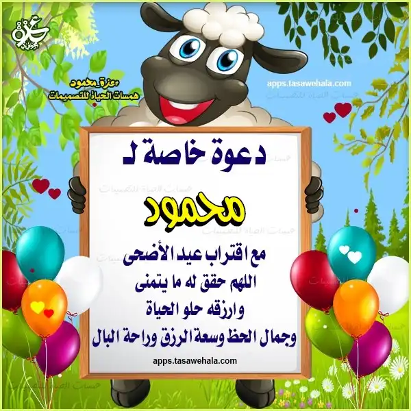تصميم بطاقات عيد الأضحى
