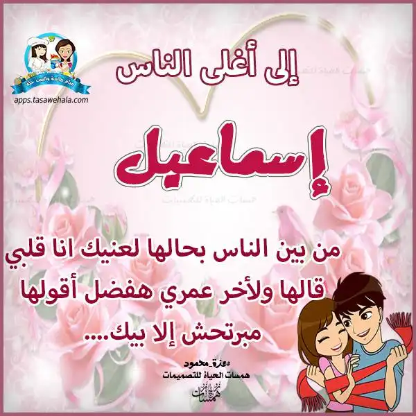 تصميم مجاني بالاسم
