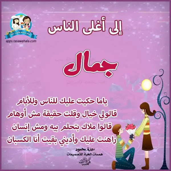 تصميم تهنئة مخصصة