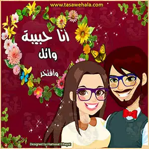 تصميم محتوى رومانسي