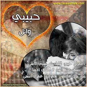 تصميم علاقات عاطفية