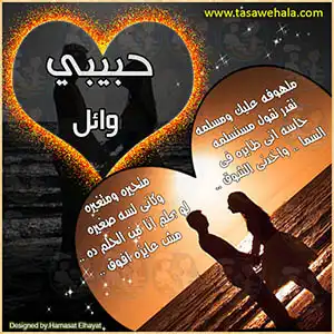 تصميم حب