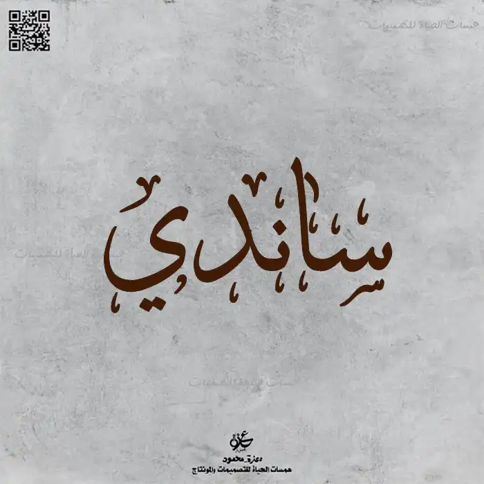 ليلة القدر