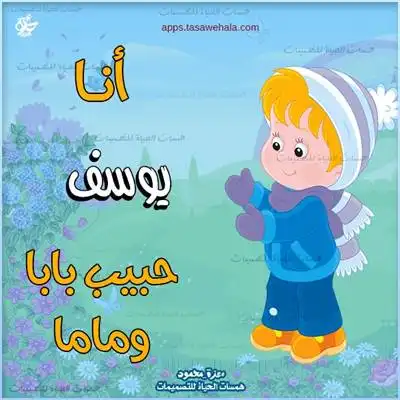 تصميم مجاني بالاسم