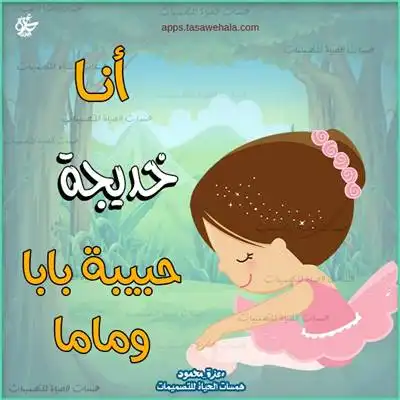 تصميم بالاسم والصورة