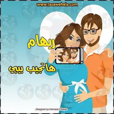  بطاقات مولود قابلة للتخصيص