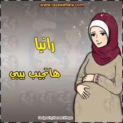  بطاقة ولادة باسم البيبي
