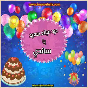  تصميم عيد ميلاد بالصور