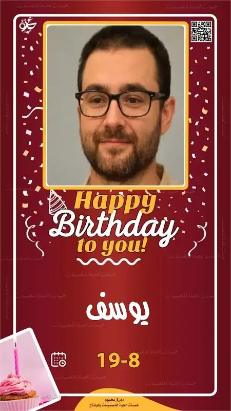  تصميم تهنئة عيد ميلاد بالاسم والتاريخ