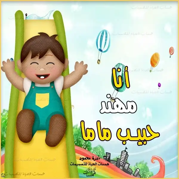تصميم بالاسم والصورة