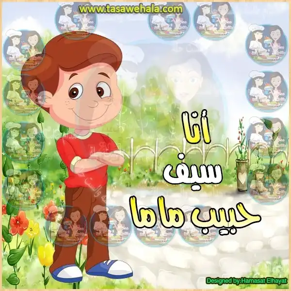 قوالب جاهزة الأولاد