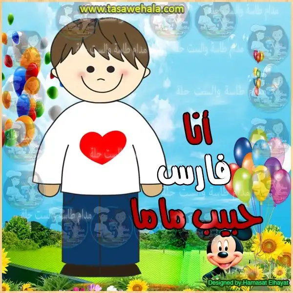 كتابة على الصور بالاسم