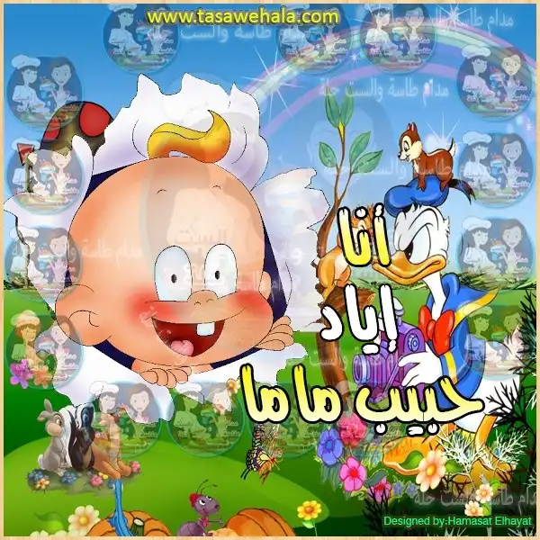 تصميم بالاسم الأولاد