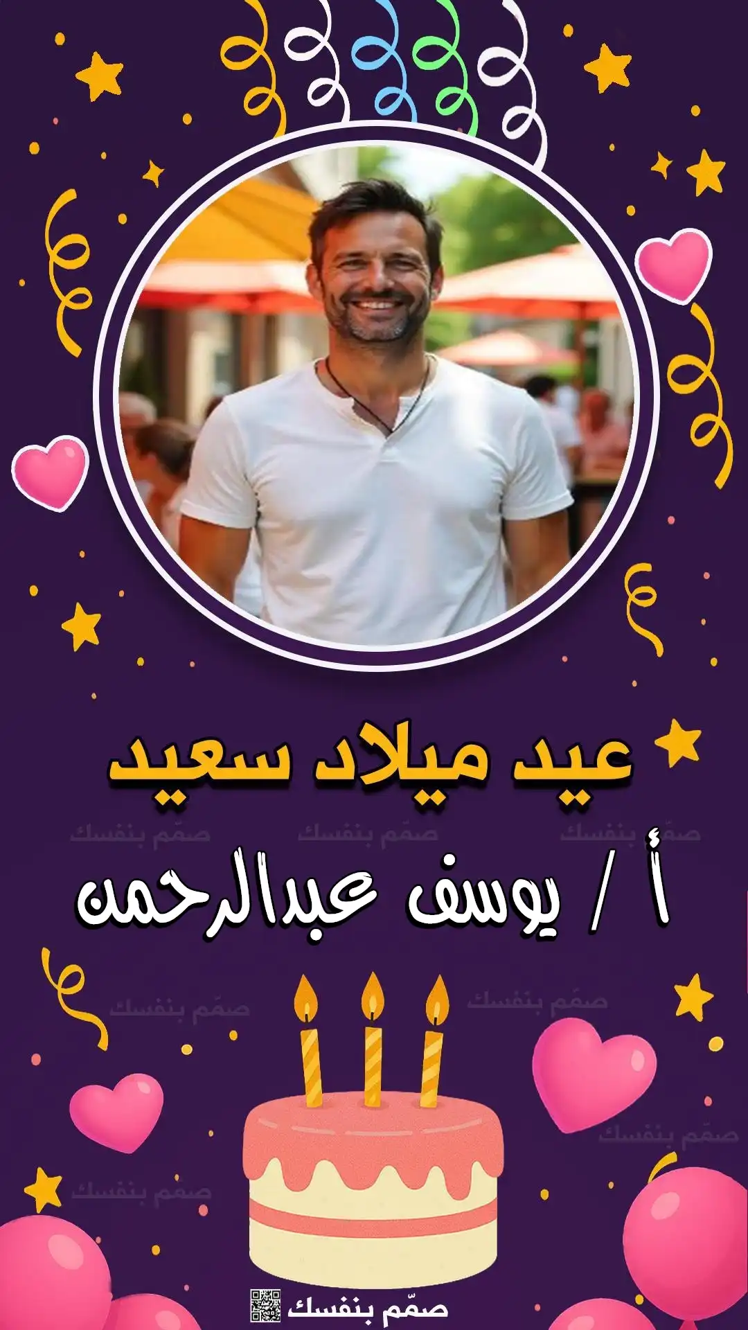  تصميم عيد ميلاد بالصور
