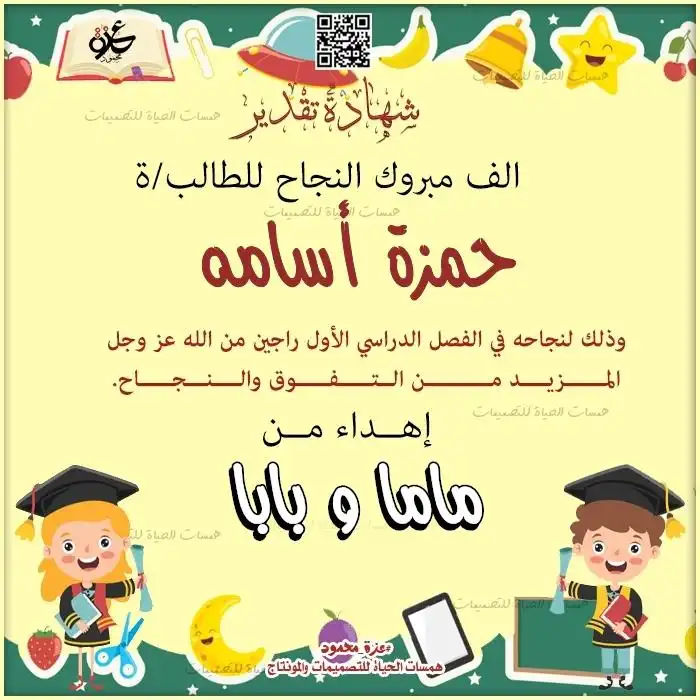  تصميم شهادات تقدير شخصية للطلاب