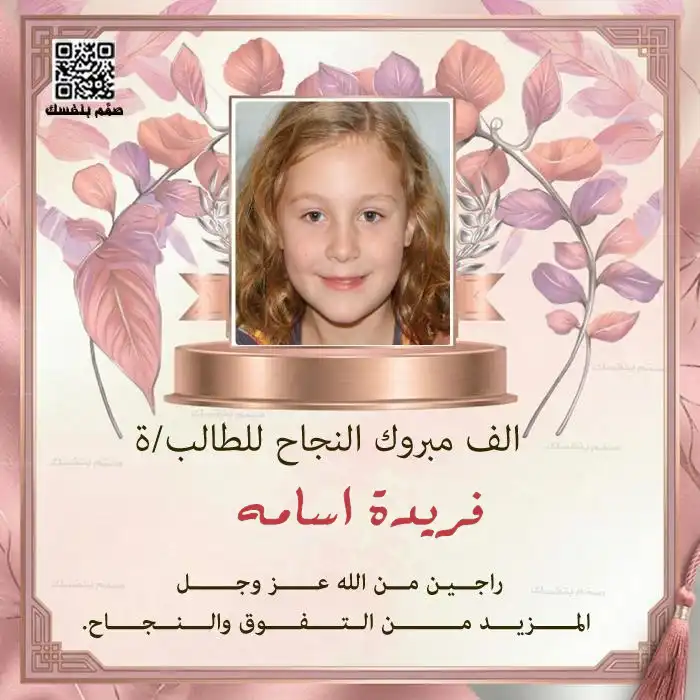  شهادات نجاح دراسي قابلة للتعديل