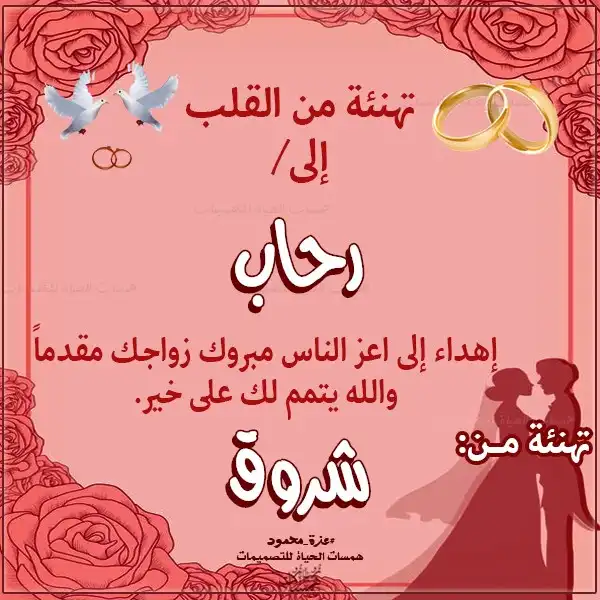  تصميم بطاقات زواج مجانية