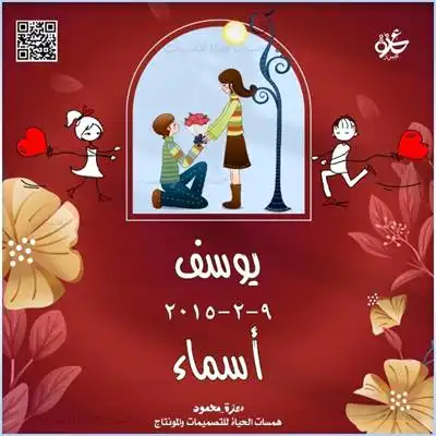  بطاقات رومانسية