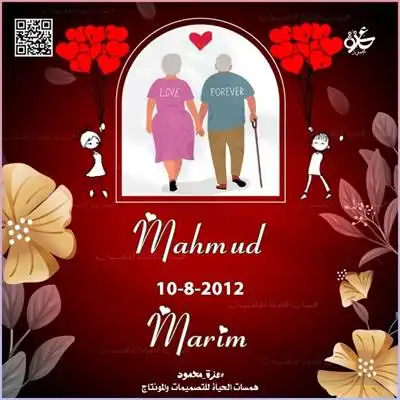 تهنئة بالزواج بالاسم