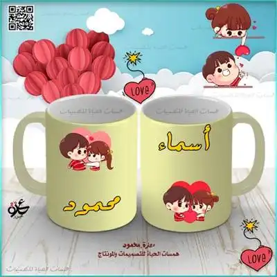 تصميم مجاني بالأسماء
