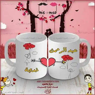 تصميم ماج بالأسماء