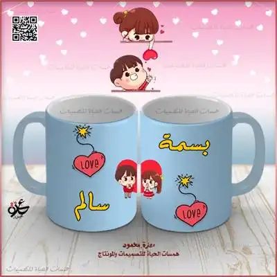 تصميم هدية بالأسماء