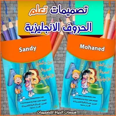  كتيب تلوين لتعليم حروف اللغة الانجليزية