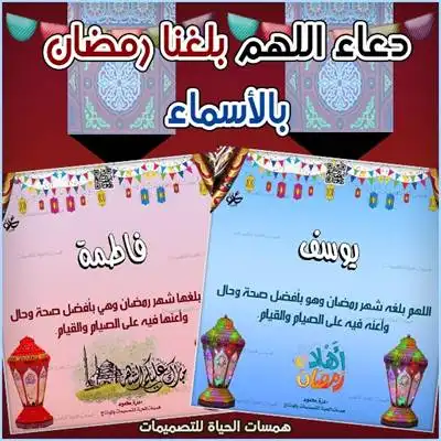 خلفيات اللهم بلغنا رمضان مخصصة