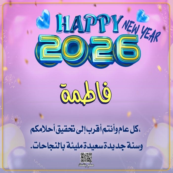  تصميم دعاء مجاني بالأسماء