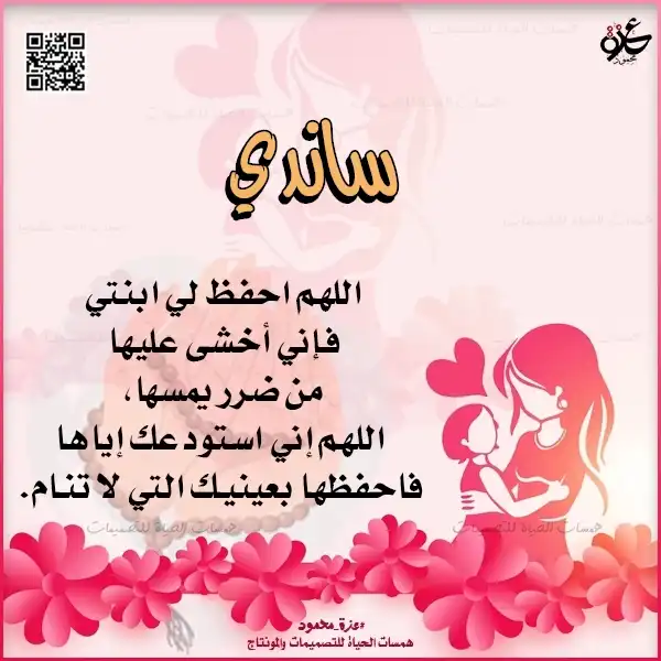  بطاقات دعاء للطباعة