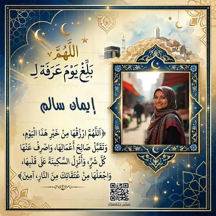  ادعية يوم عرفة مكتوبة