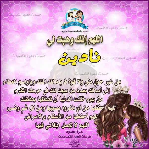 بطاقات دينية للأطفال