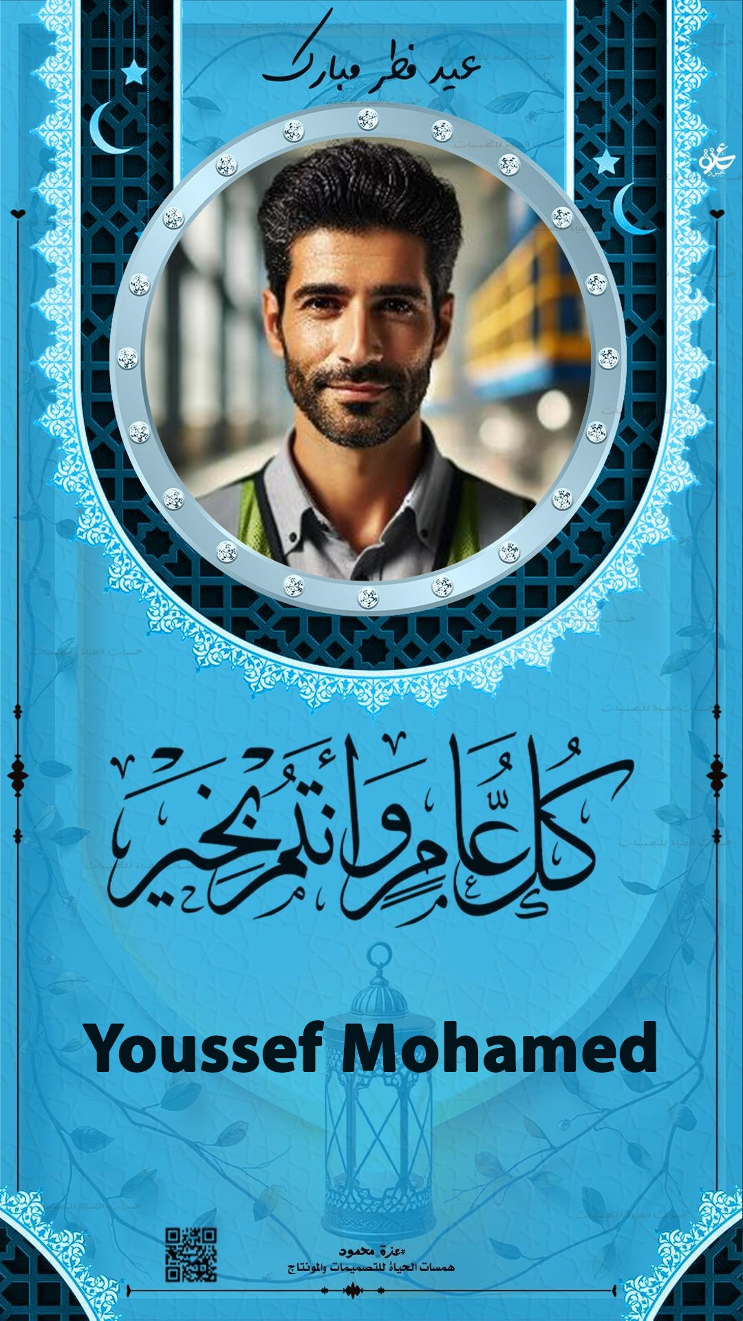  تصميمات عيد الفطر مجانية