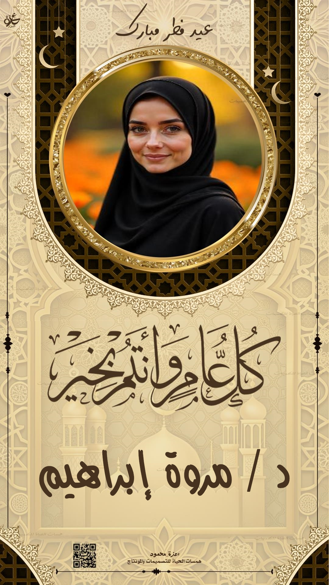  بطاقات عيد الفطر جاهزة للطباعة