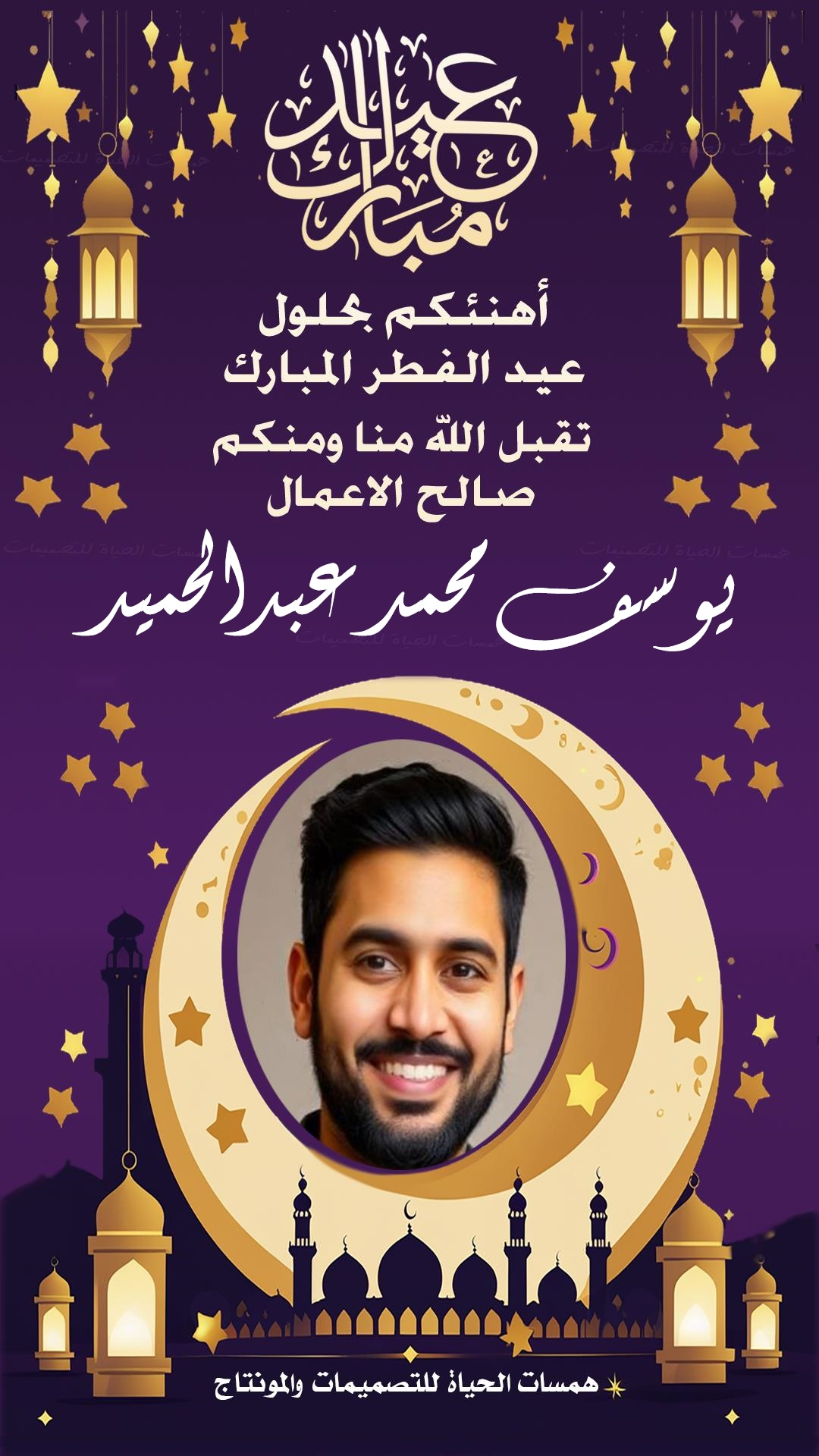  صور تهنئة عيد الفطر