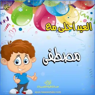 تصميم مجاني للأطفال
