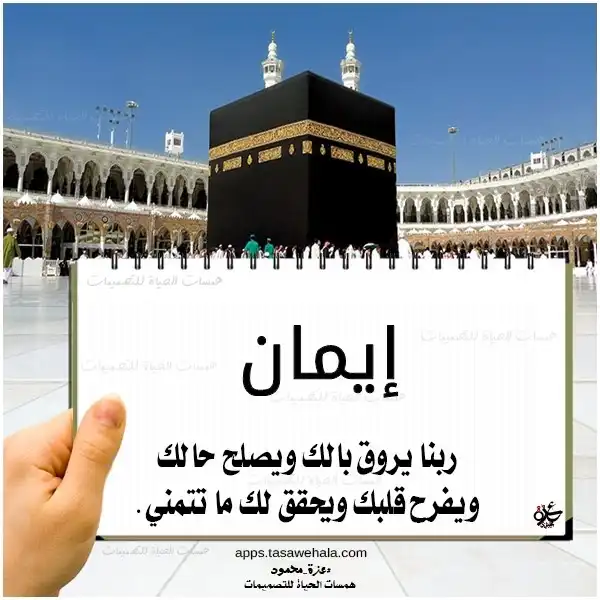 تهنئة 