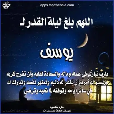  أدعية ليلة القدر