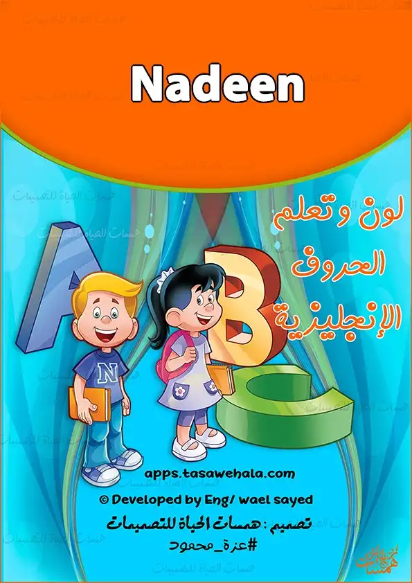 كتيب حروف انجليزية للطباعة