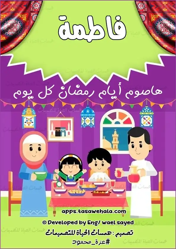  أنشطة تعليمية عن الصيام