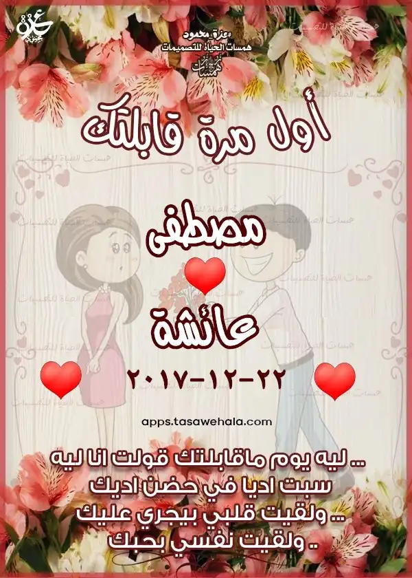 بطاقات رومانسية جاهزة
