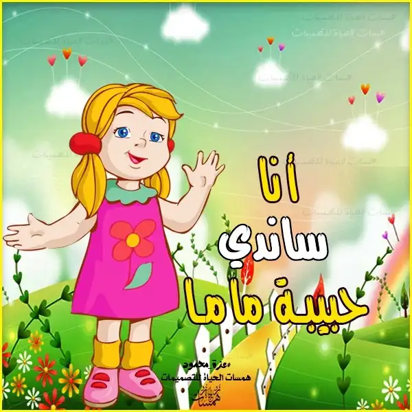 بطاقات تهنئة للبنات