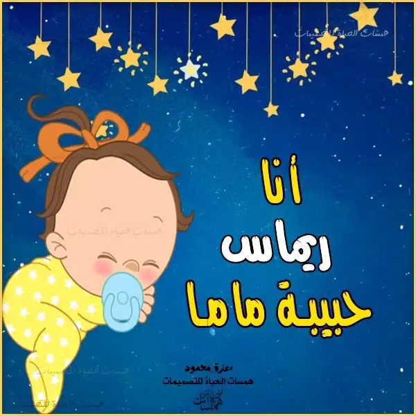بطاقات بأسماء البنات