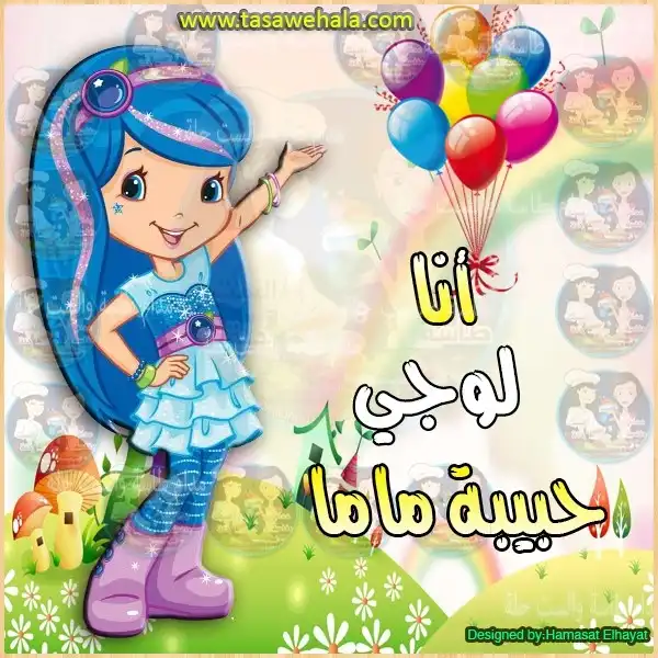 تصميم أسماء البنات