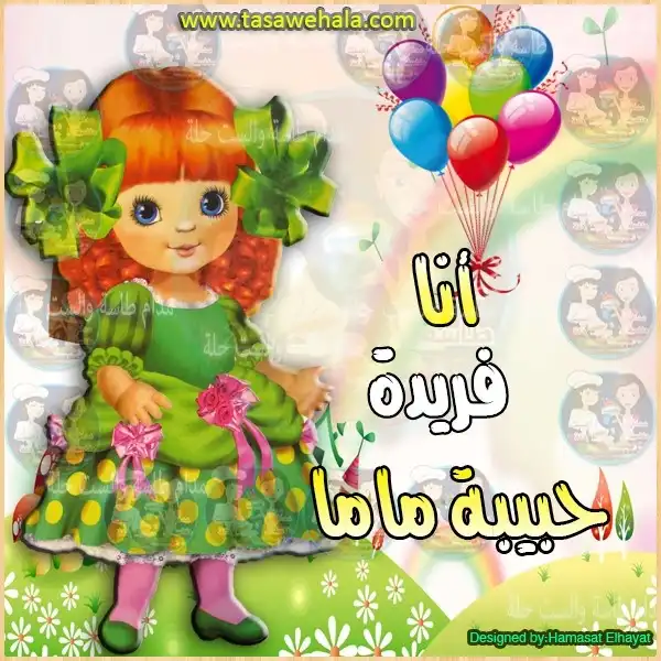 تصميم أسماء البنات