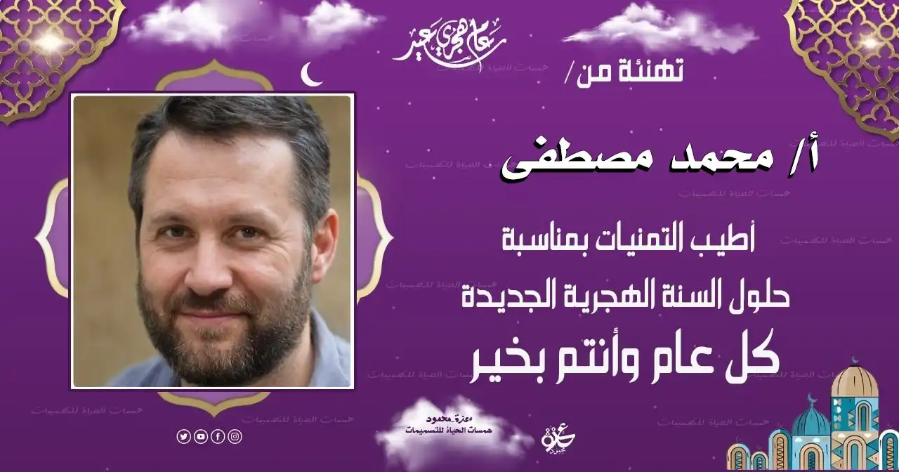  قوالب تهنئة بالسنة الهجرية