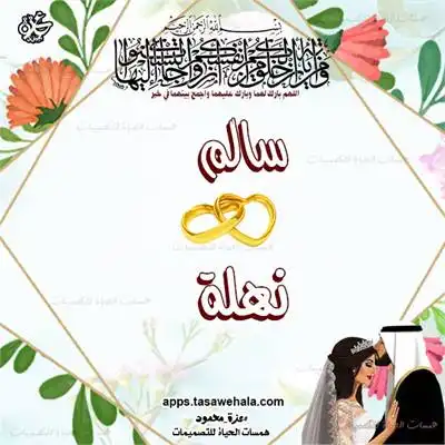 كتب الكتاب بالأسماء