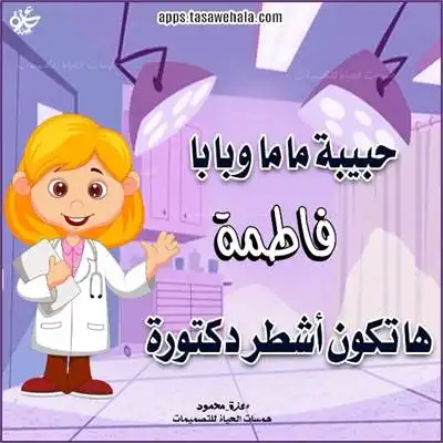 شخصيات مهنية للأطفال